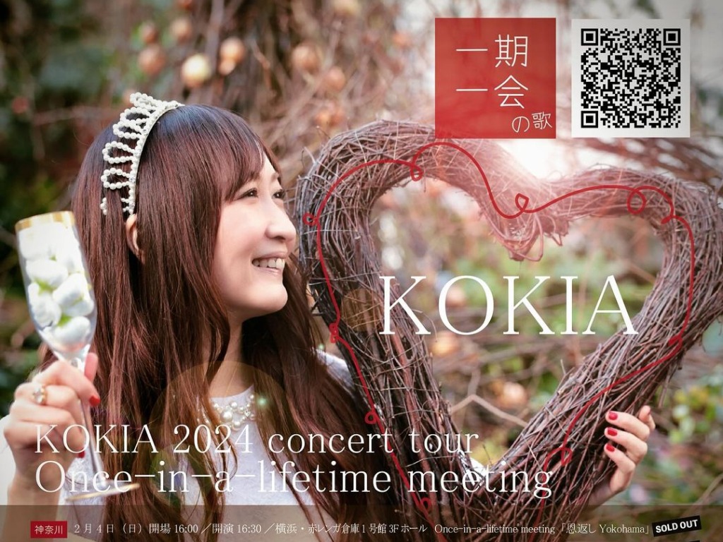 KOKIA Once-in-a-lifetime meeting「歌参る Tokyo」